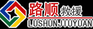岚县道路救援