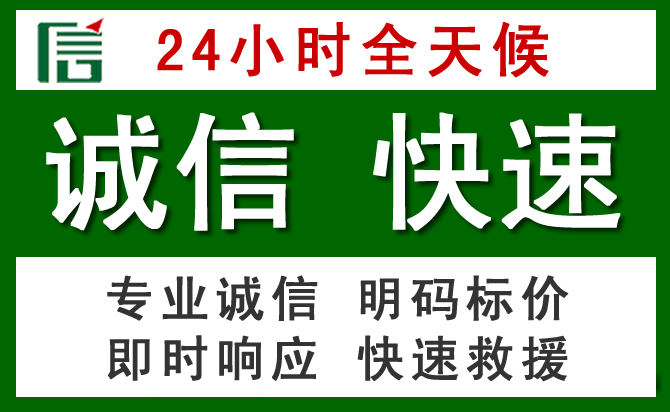 岚县汽车救援