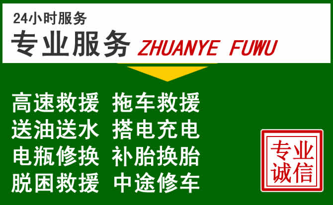 岚县附近汽车道路救援